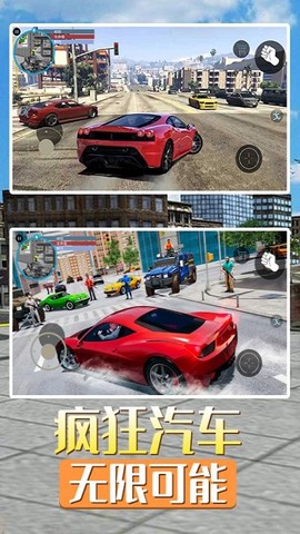 王牌车神模拟器图2
