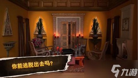 密室逃脱十四关怎么过[图2]