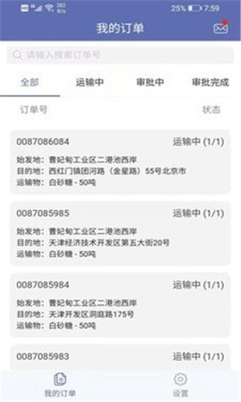 中糖物流图1