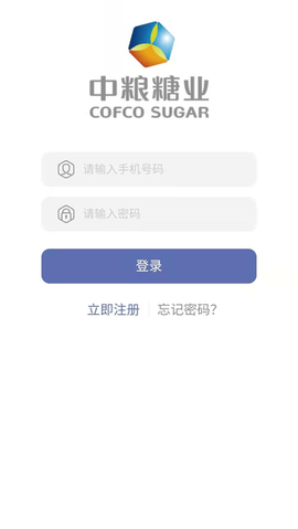 中糖物流图2