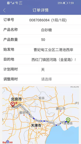 中糖物流图3