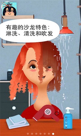 托卡小镇美发造型图1