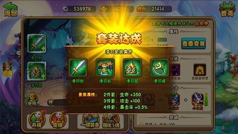 烈火西游[图4]