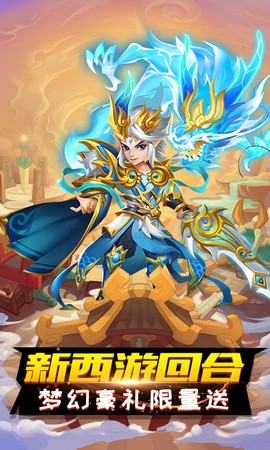烈火西游图1