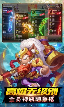 烈火西游图2