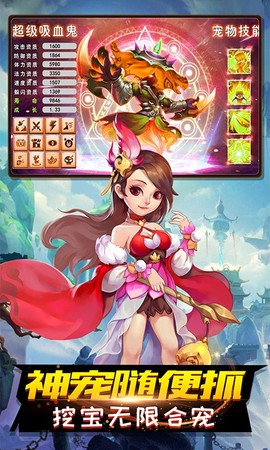 烈火西游图3
