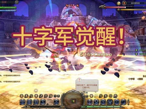 龙之谷牧师叫什么武器[图1]