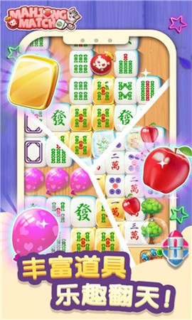 喵喵爱消消图2