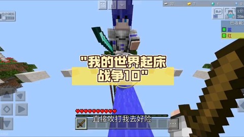 我的世界起床战争怎么下载