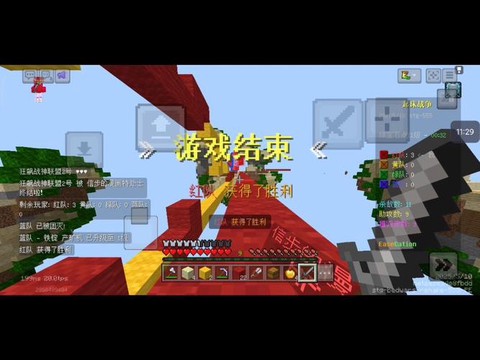 我的世界起床战争怎么下载[图1]