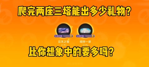 球球大作战礼物怎么送