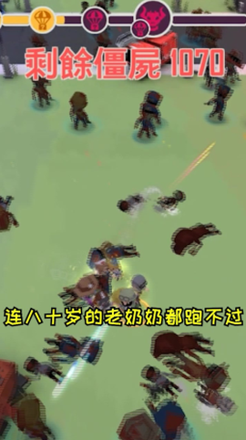 幸存者小队[图1]