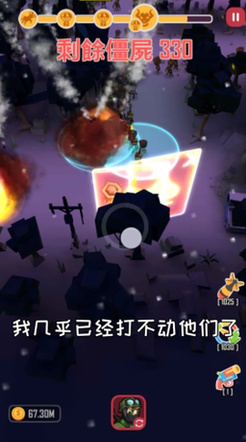 幸存者小队[图2]