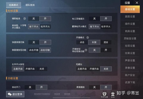 英雄联盟的声音怎么回事[图2]