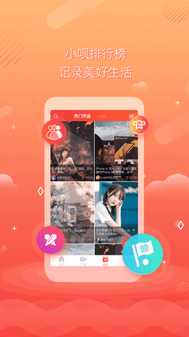 小呗排行榜[图1]