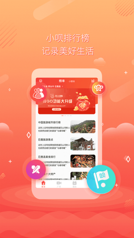 小呗排行榜图1