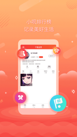 小呗排行榜图2