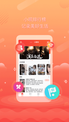 小呗排行榜图3