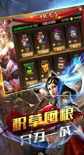 三国：神魔觉醒图3