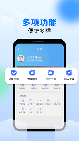 相册锁图1