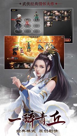 幻剑奇侠图1