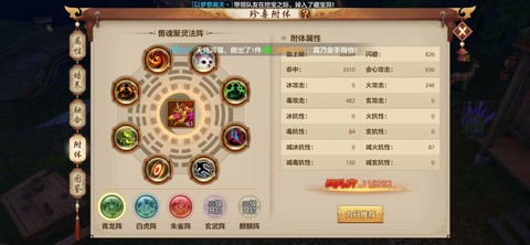 天龙八部唐门怎么玩