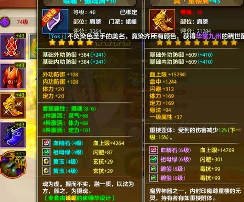 天龙八部唐门怎么玩[图2]