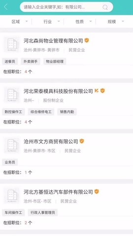 轻松招聘图3