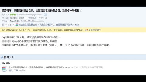 我的世界怎么发消息