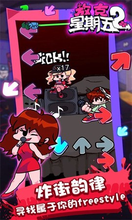 放克星期五2图1