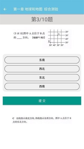 七年级上册地理辅导图1