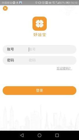好运宝图1