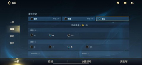 英雄联盟手游怎么设置好[图2]