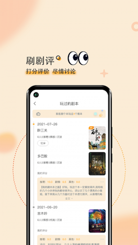 剧个本图3