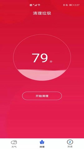 城市天气[图1]