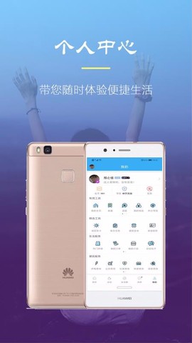 智慧新乡图1