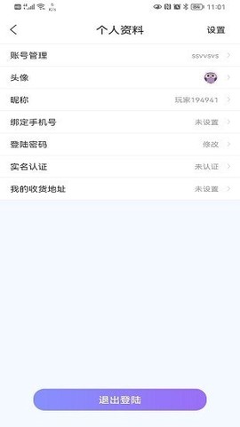 心出助手图1