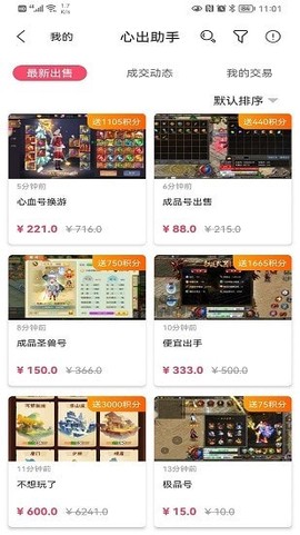 心出助手图3