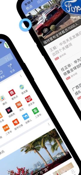 冲浪导航图2