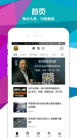 虞生活图3