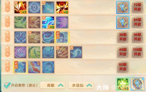 大话西游2什么转仙好