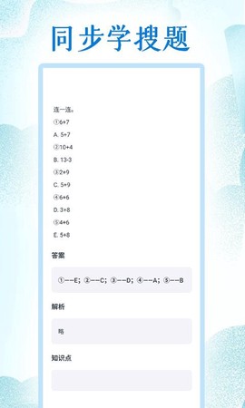 同步学小学英语人教点读[图1]