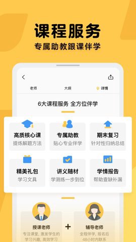 腾讯企鹅辅导图2