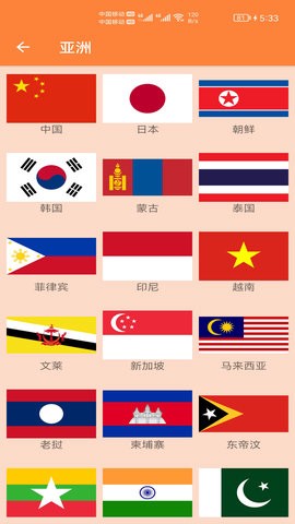 国旗认知图2