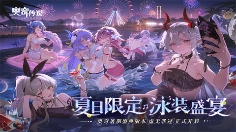奥奇传说官网图1