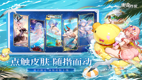 奥奇传说官网图2