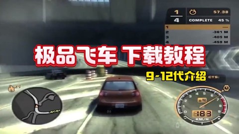 极品飞车19如何联机[图1]