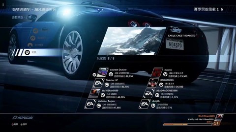 极品飞车19如何联机[图2]