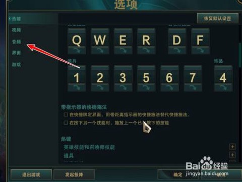 英雄联盟怎么玩按键a[图2]