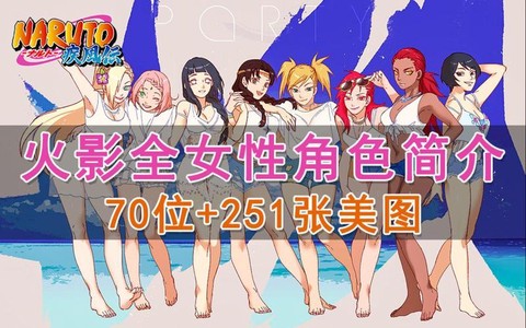 火影忍者成人版叫什么[图2]